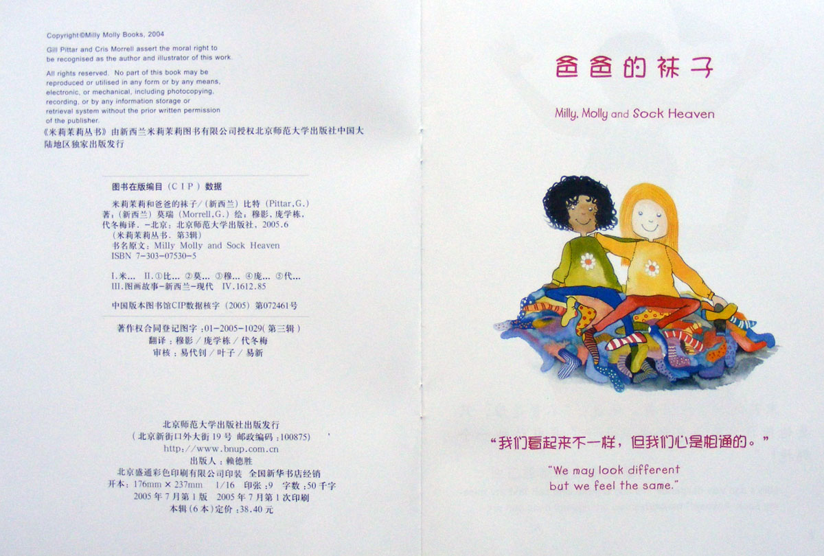 爸爸的袜子 (02),绘本,绘本故事,绘本阅读,故事书,童书,图画书,课外阅读